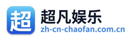 超凡娱乐